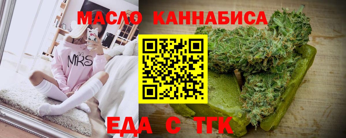 Гурьевск  Cannafood марихуана  Вход с VPN 