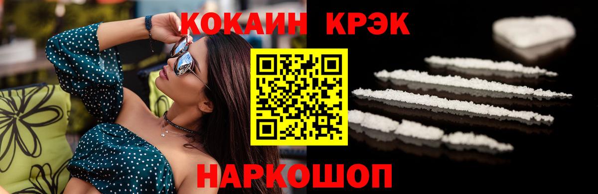 КОКАИН 99% Гурьевск