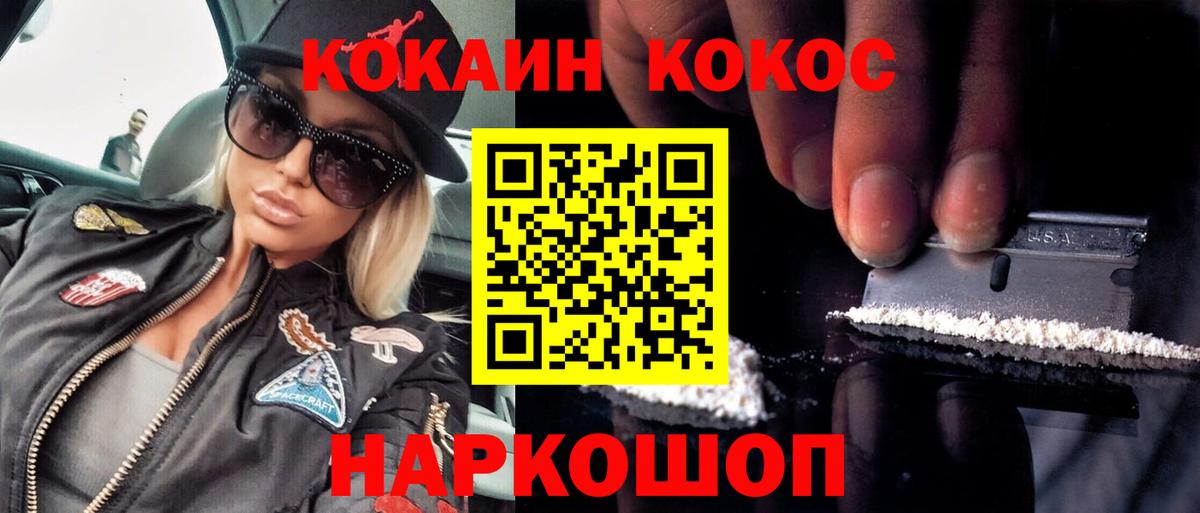 COCAIN Боливия  Вход с VPN  цены   Гурьевск 