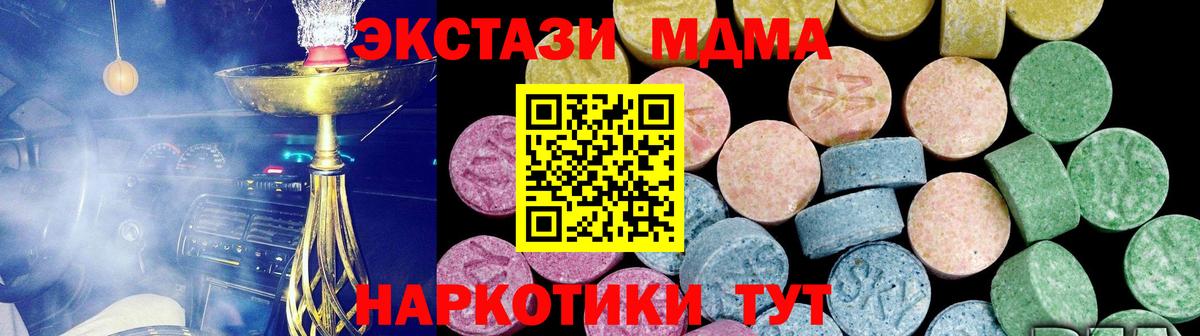 ЭКСТАЗИ таблы  Ecstasy  Гурьевск  Вход с VPN  Экстази таблы 