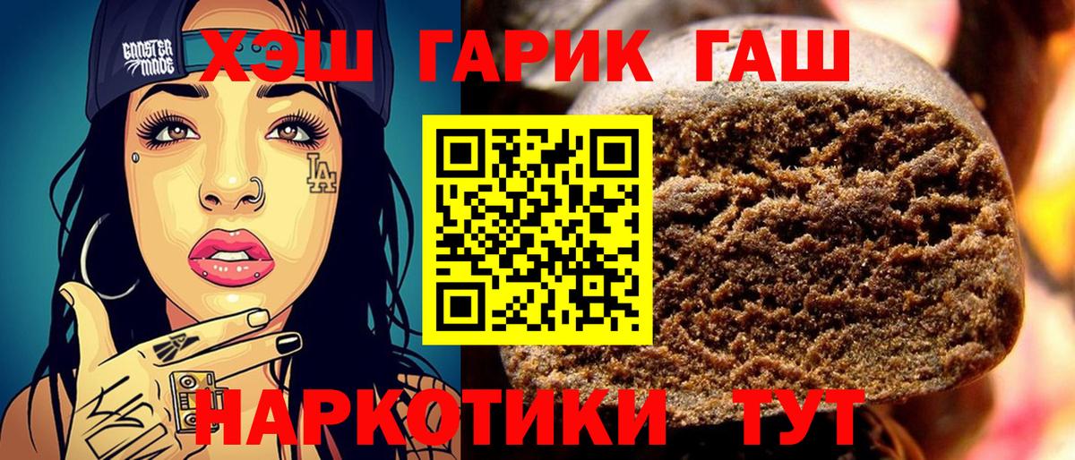 ГАШИШ Изолятор  купить закладку  Вход с VPN  Гурьевск  Гашиш убойный 