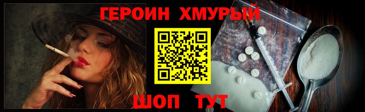 НБОМе Гурьевск