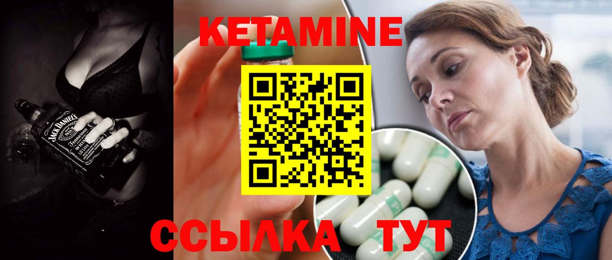 Гурьевск  Кетамин VHQ  Вход с VPN  Кетамин ketamine 