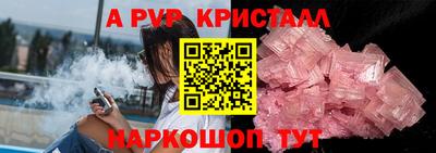 кристаллы Дубна