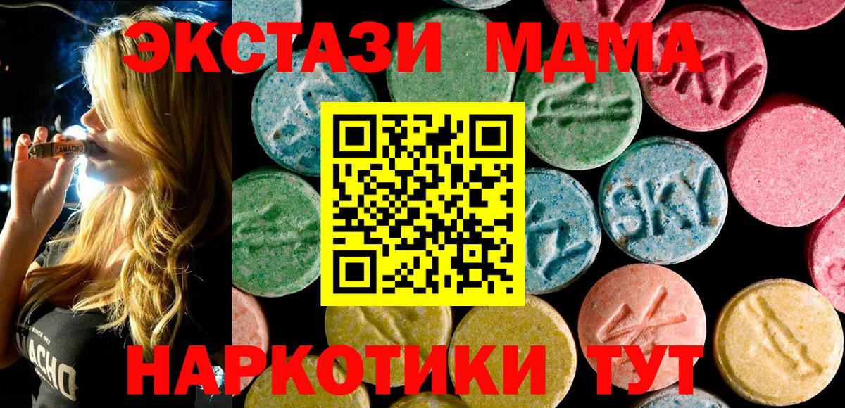 MDMA кристаллы Гурьевск