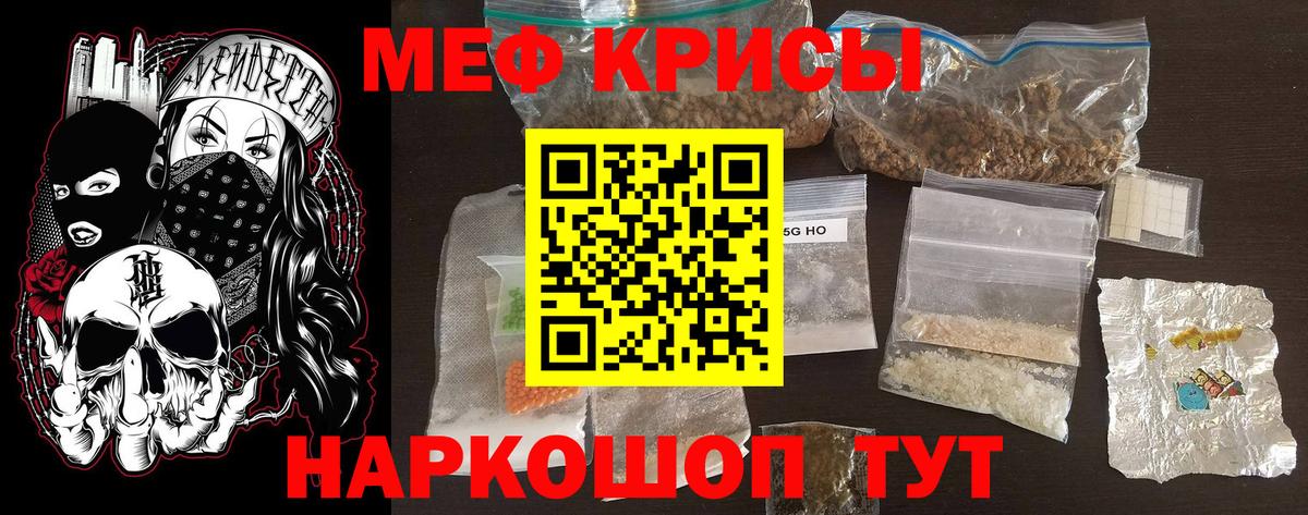 МЕФ  Вход с VPN  Меф  Меф мука  Гурьевск  Мефедрон mephedrone 