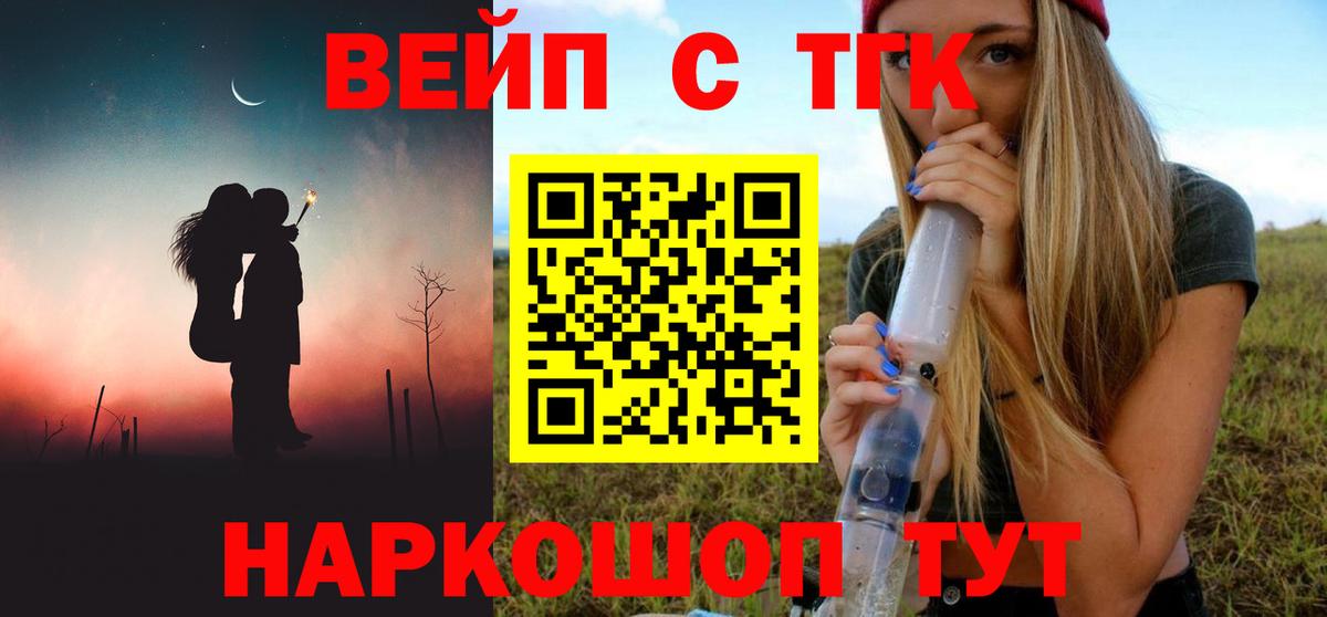 Гурьевск  Дистиллят ТГК THC oil  Вход с VPN 
